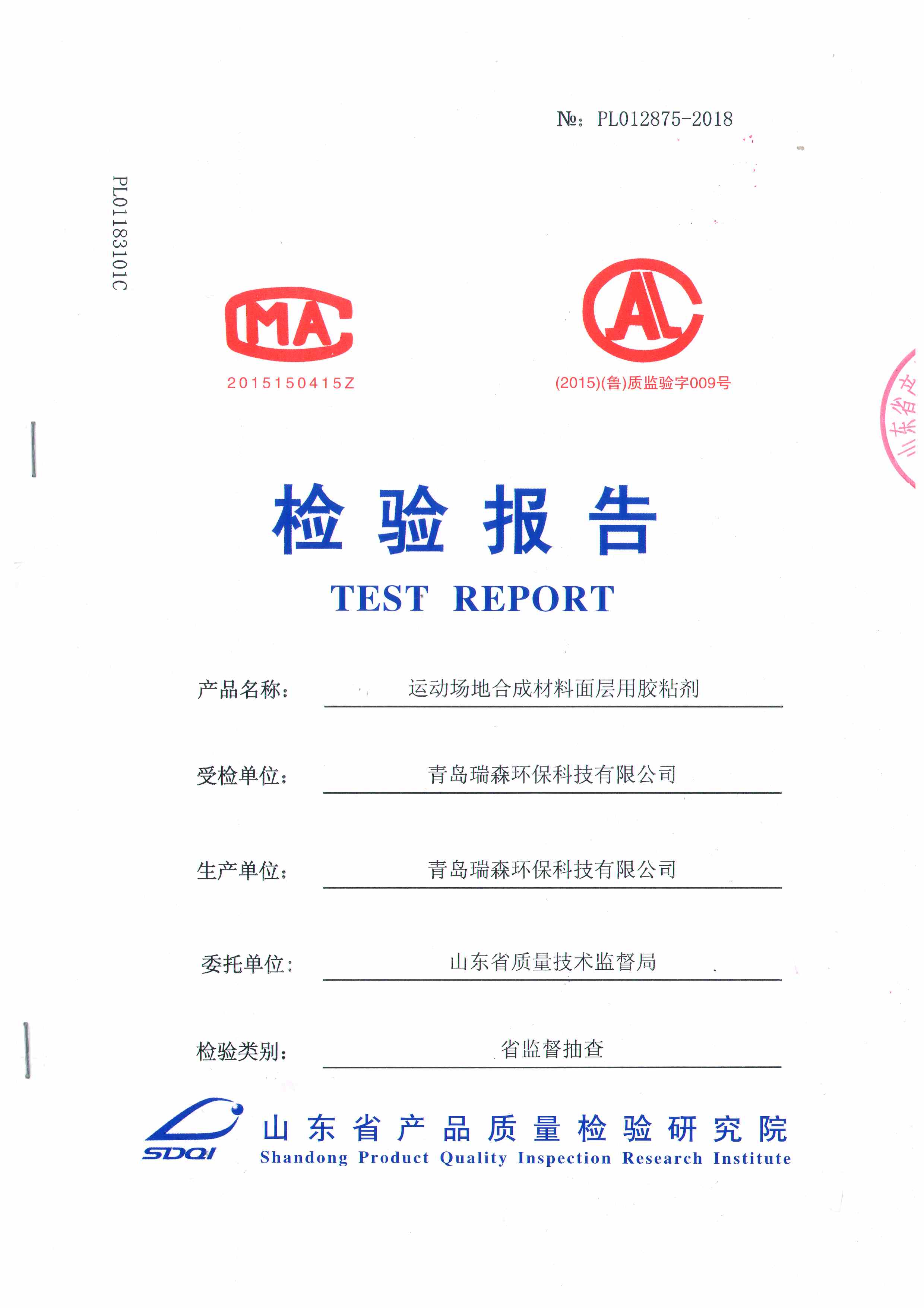 省監督抽查